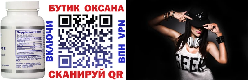 БУТИРАТ Butirat  продажа наркотиков  Нея 