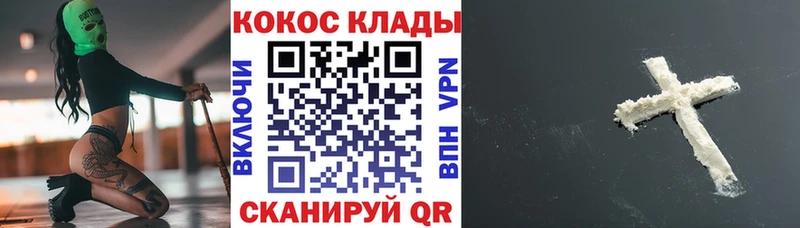COCAIN VHQ  сайты даркнета официальный сайт  Нея  мега вход 