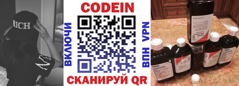 даркнет сайт  Нея  Кодеин напиток Lean (лин) 