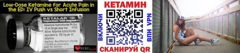 Кетамин VHQ  как найти закладки  Нея 