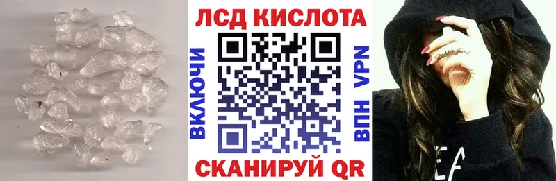 Лсд 25 экстази кислота Нея