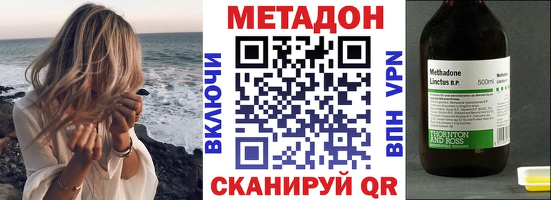Метадон methadone  где найти наркотики  Нея 