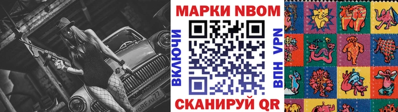 Марки 25I-NBOMe 1,8мг  Нея 